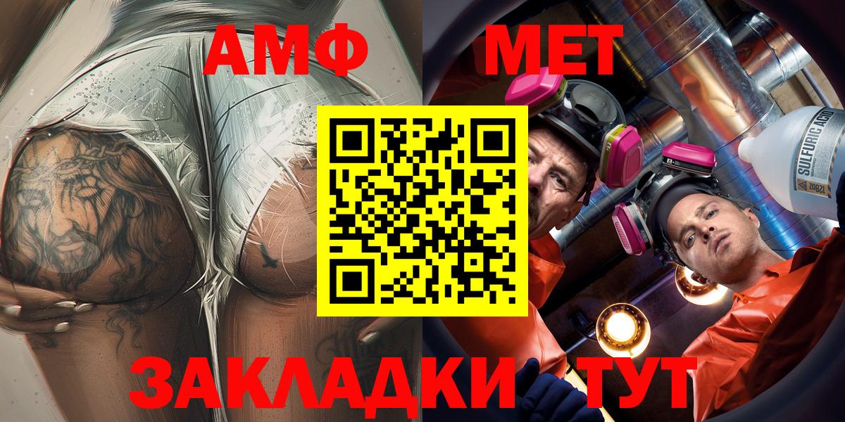 Amphetamine  Amphetamine  Кохма  Вход с VPN  АМФЕТАМИН VHQ 