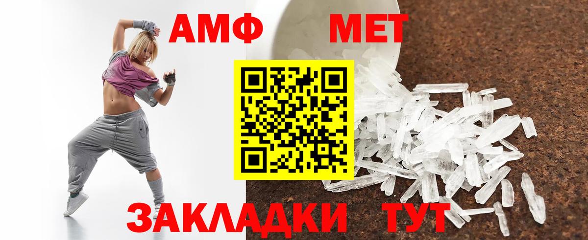Амфетамин Premium Кохма