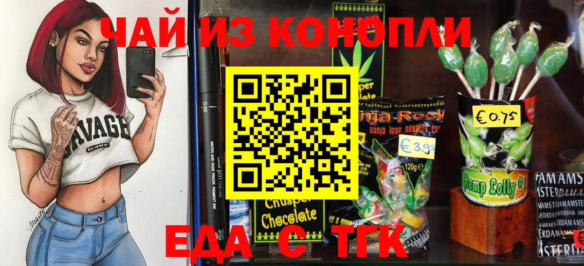 Печенье с ТГК марихуана  Вход с VPN  Кохма 