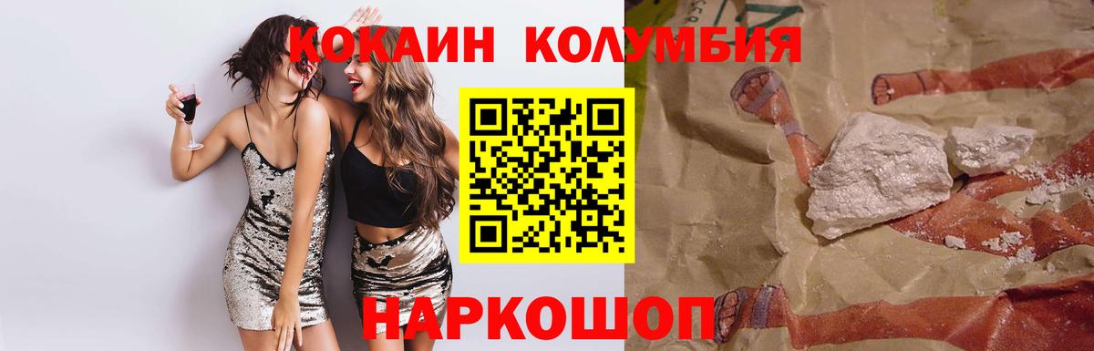 Cocaine Fish Scale  КОКАИН  Кохма  Вход с VPN  КОКАИН Боливия 