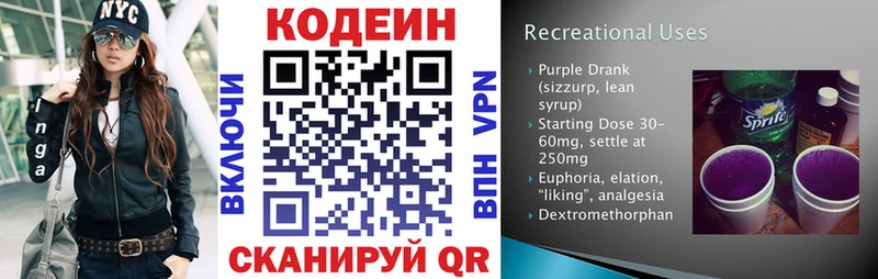 где можно купить   MEGA как войти  Codein напиток Lean (лин)  Кохма 
