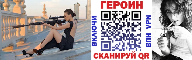 ГЕРОИН VHQ  Кохма 