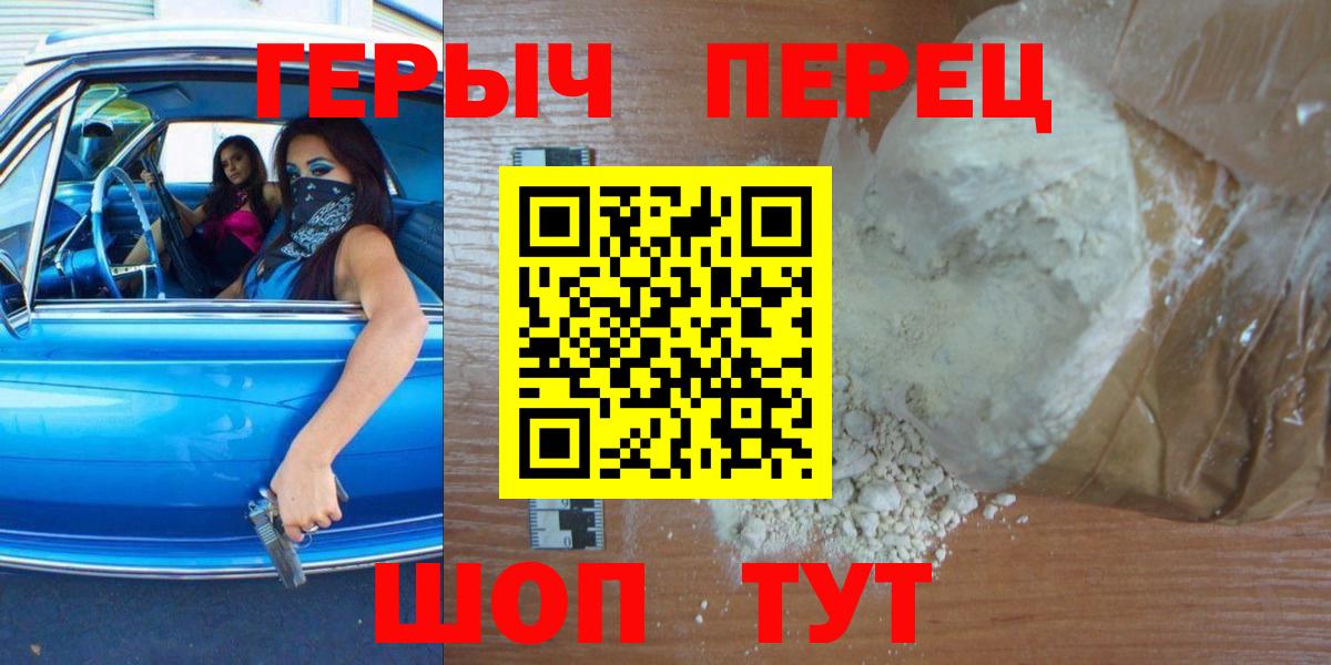 Героин белый Кохма