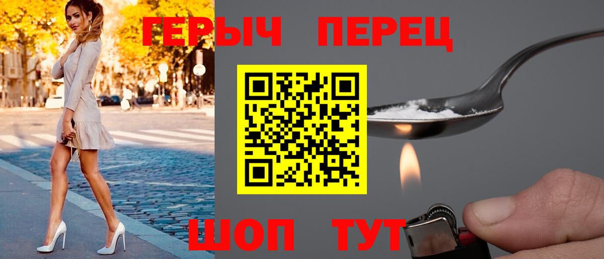 ГЕРОИН герыч  Героин  Кохма  Вход с VPN 