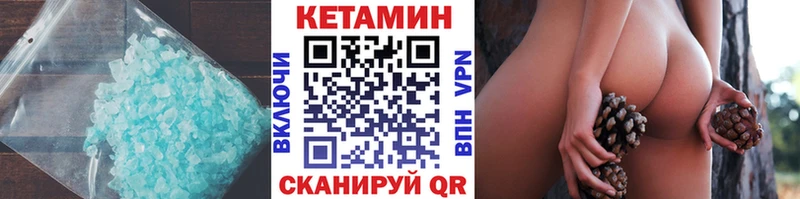КЕТАМИН VHQ Кохма