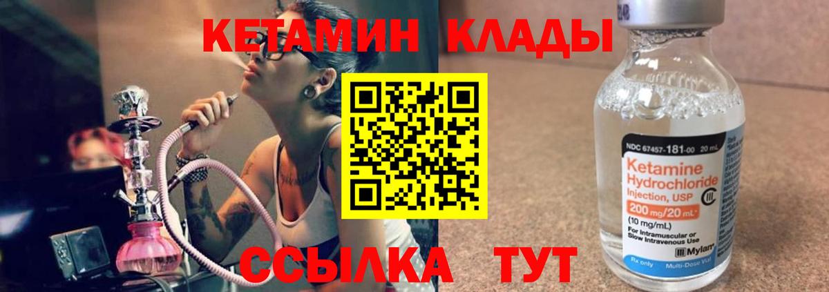 КЕТАМИН VHQ Кохма