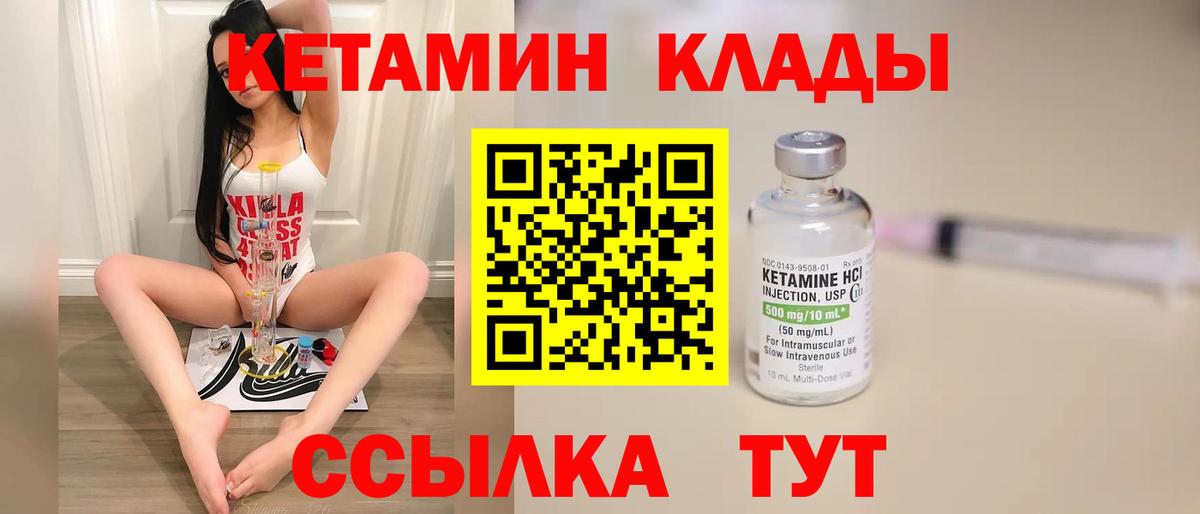 Кохма  КЕТАМИН VHQ  Вход с VPN 