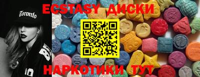 экстази Чебаркуль