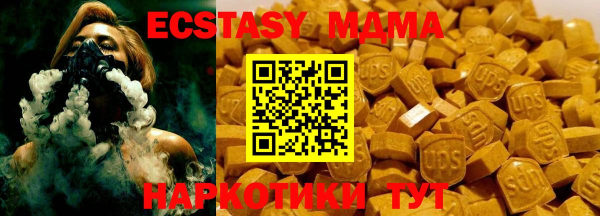 МДМА VHQ  Вход с VPN  МДМА  Кохма 