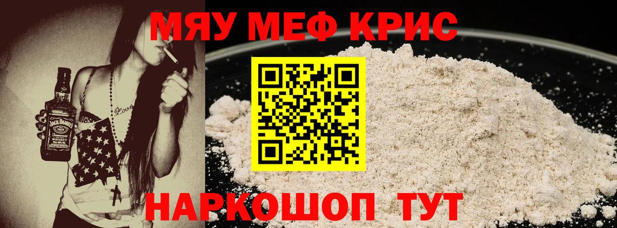 МЕФ мука Кохма