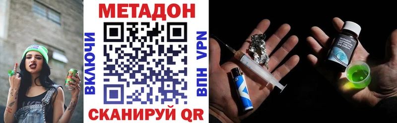 наркота  Кохма  Метадон methadone 
