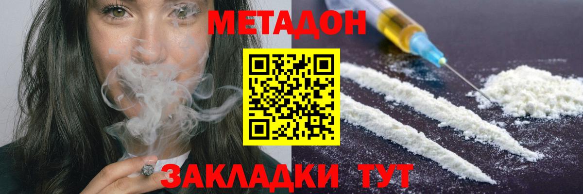 Метадон мёд  Вход с VPN  МЕТАДОН VHQ  Кохма 
