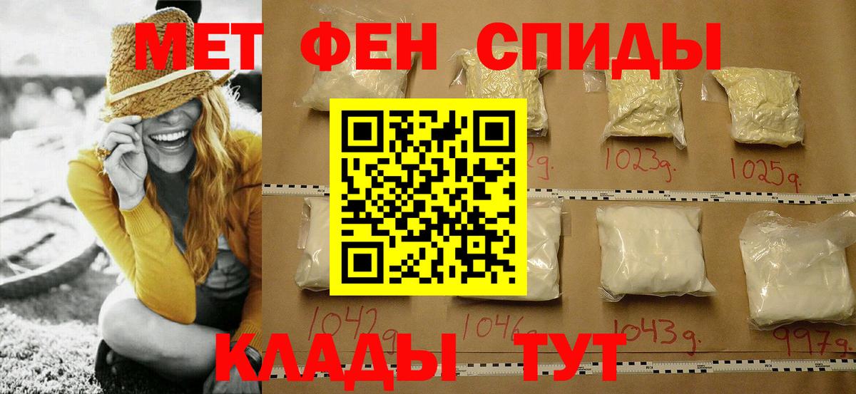 МЕТАМФЕТАМИН пудра Кохма