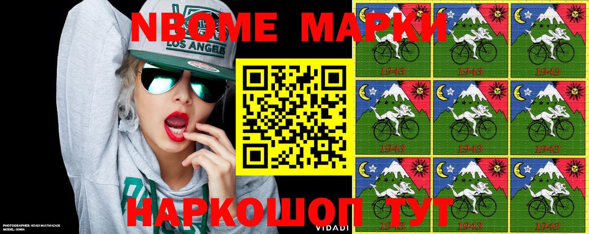 Марки NBOMe 1,8мг  Вход с VPN  Кохма  Марки NBOMe  Марки NBOMe 1,8мг 