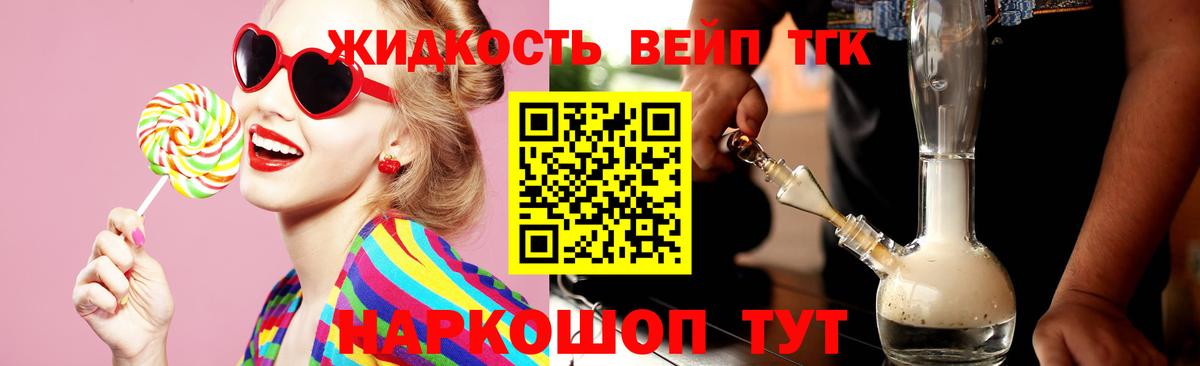 Дистиллят ТГК THC oil Кохма