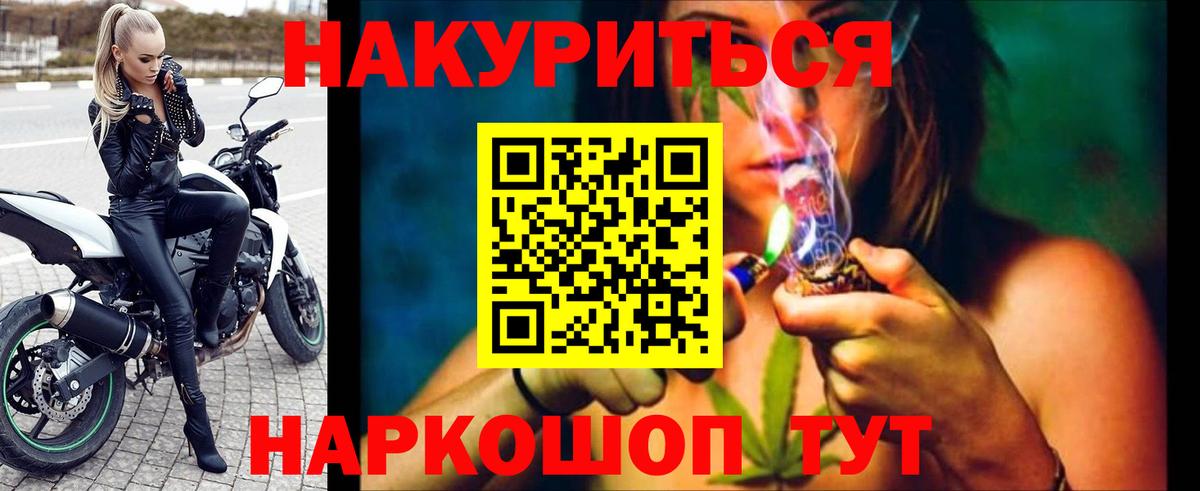 Конопля THC 21% Кохма